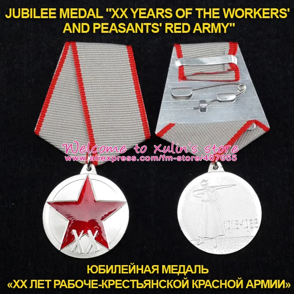 

XDM0047 Soviet Union Jubilee Medal XX Years of the Workers and Peasants' Red Army USSR 20th Anniversary Commemorative Medal CCCP