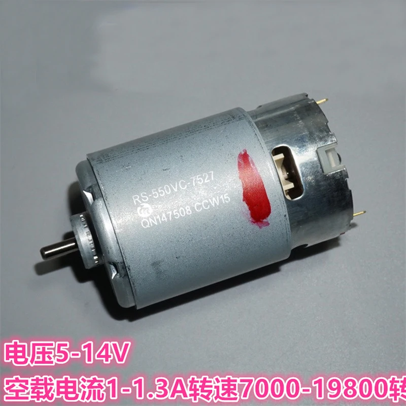 Высокая мощность двигателя 5V12V14V модель автомобиля DIY высокая скорость