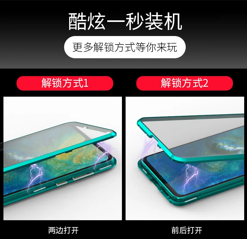 mate20双面万磁王_10