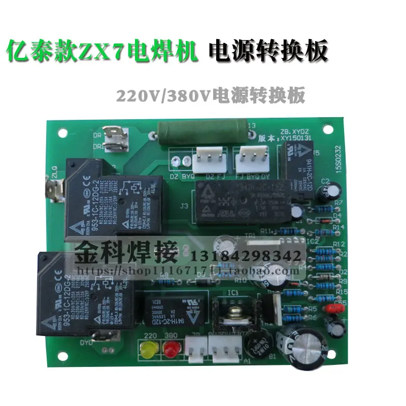 

ZX7-315/400 Manual Arc Welding Machine 220/380V Dual Voltage Power -Supply Converter Board