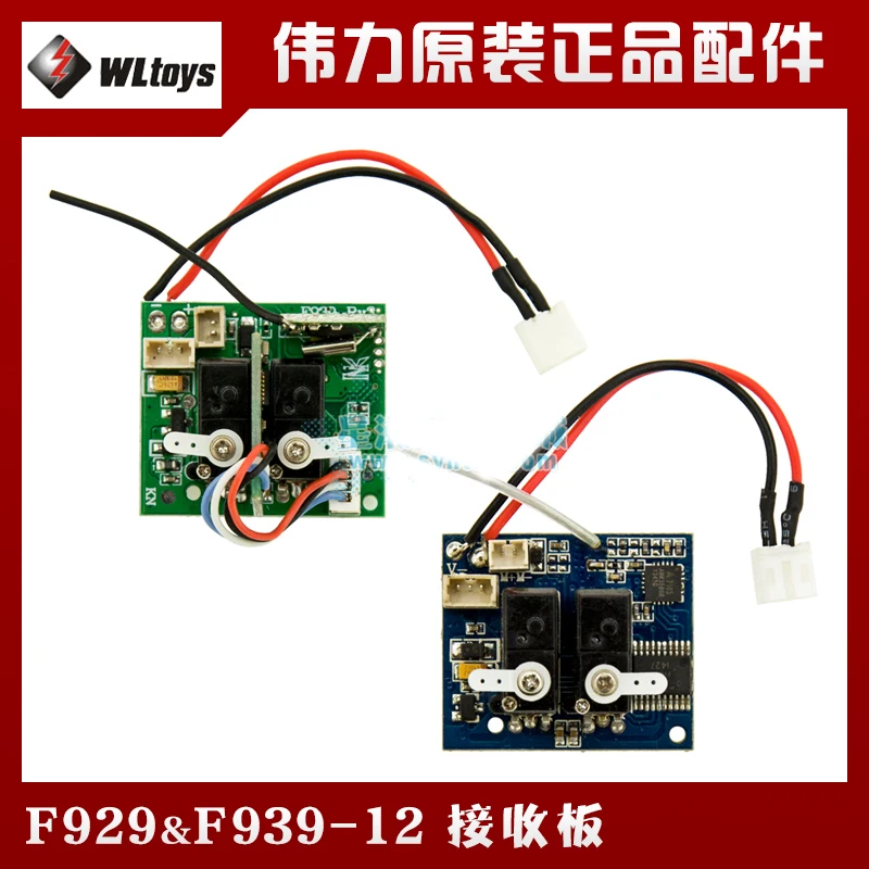 wltoys f929