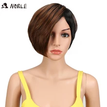 Благородные 1" Синтетические парики для черных женщин короткие прямые для черных женщин термостойкие 3 цвета блонд парик афро-американский