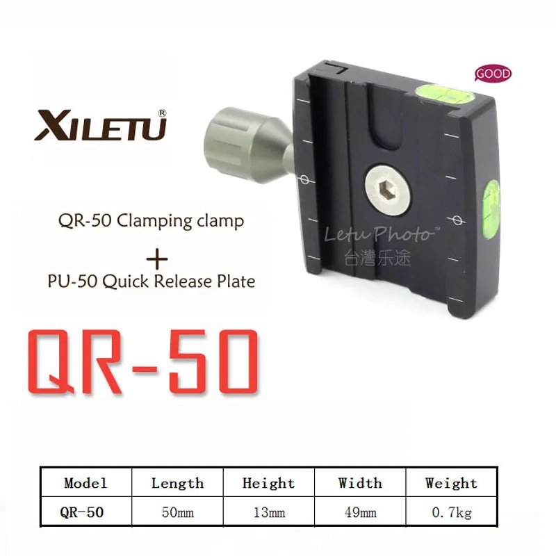 XILETU QR-50 адаптер пластина квадратный зажим + PU-50 БЫСТРОРАЗЪЕМНАЯ для Arca Swiss Manfrotto Gitzo