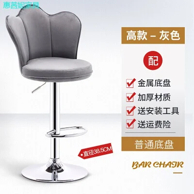 Барный стул подъемный стул высокий стул барный стол и стулья домашний барный стул современный минималистичный барный стул - Цвет: Style9