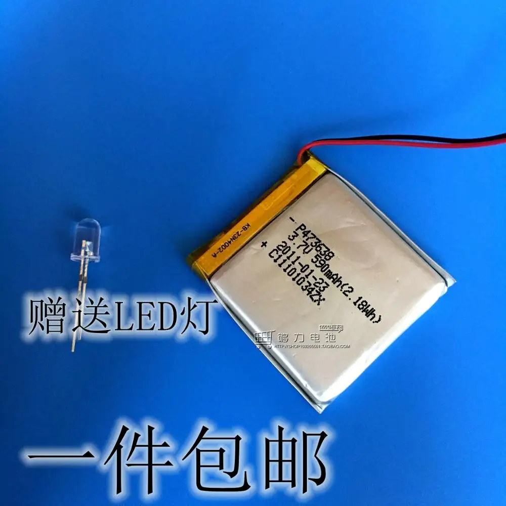 3 7 V полимерная литиевая батарея 473638 550mAh навигатор PSP электронная книга MP3 MP4