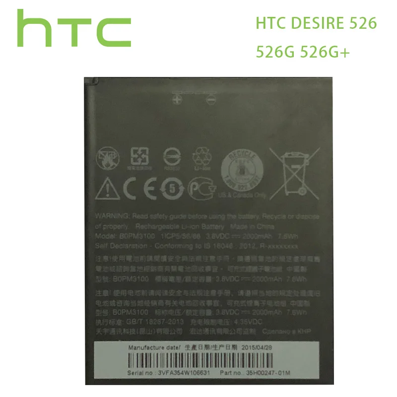 Аккумулятор htc 2000 мАч для htc Desire 526 аккумулятор 526G B0PM3100 Замена полной емкости