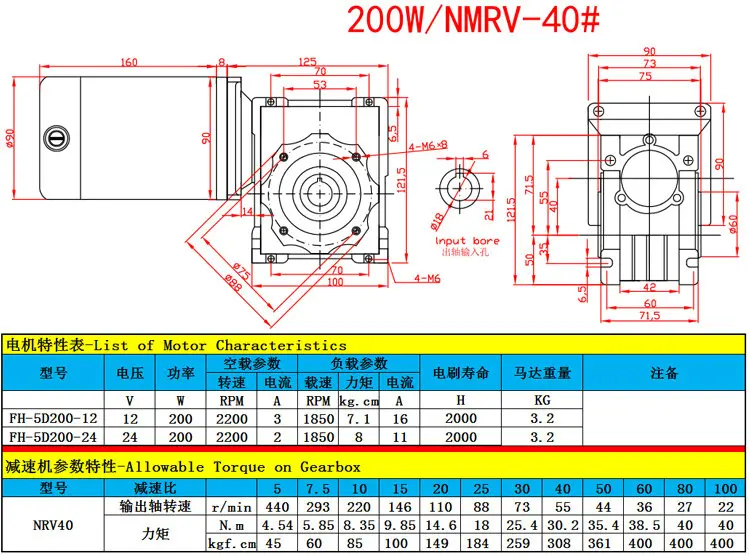 DC12V/24 V 200W 5D200GN-NMRV постоянный ток мотор-редуктор червячный редуктор высокий крутящий момент мотор-редуктор/механическое оборудование/конвейерной ленты/ленты DIY мотор