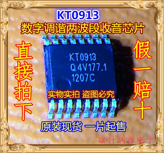 

5Pcs/lot KT0913 KTO913 SSOP-16