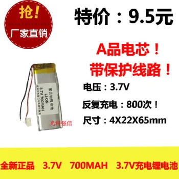 

The new full capacity 3.7V lithium polymer 402265 700MAH / equipment / micro MP4 navigator Rechargeable Li-ion Cell