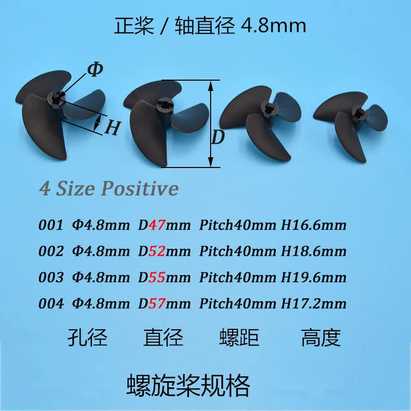 Нейлоновый пропеллер 4,76 мм отверстие D47 D52 D55 D57mm корабль с дистанционным управлением из трех частей: нейлоновый пропеллер