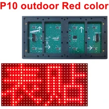 2 шт. P10 уличный Красный СВЕТОДИОДНЫЙ модуль панели 320 мм* 160 мм Высокая яркость для водонепроницаемого дисплея прокрутка доски сообщений