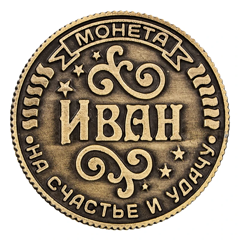 

Russian commemorative Coin on the substrate "Ivan", 2.5 cm eagle coin capsules