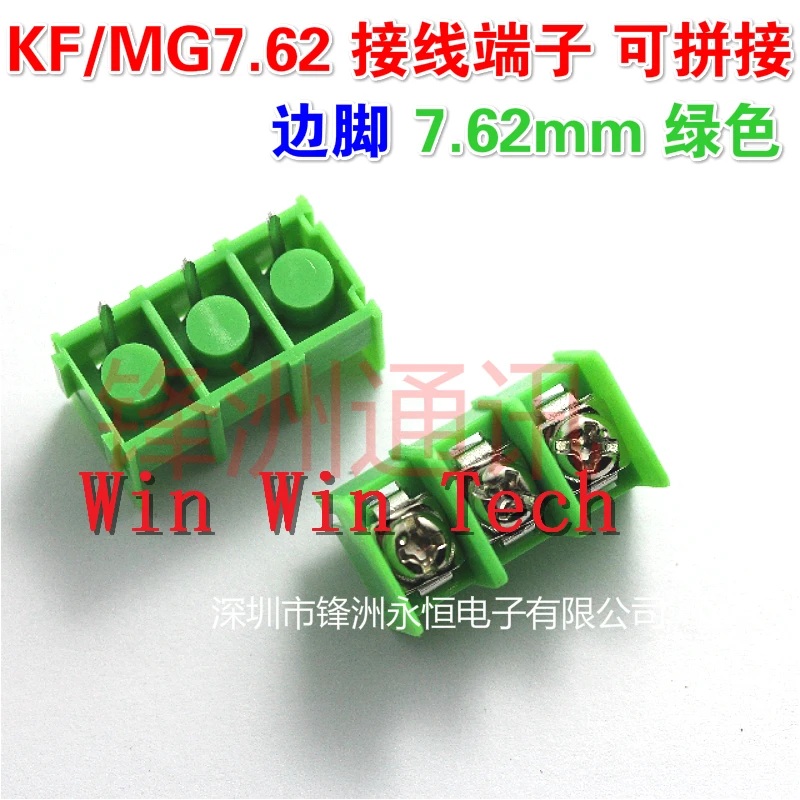 100 шт MG/KF7.62 2P/3 P/4 P клеммные блоки соединители могут быть соединены ногами от 7 62 мм 2