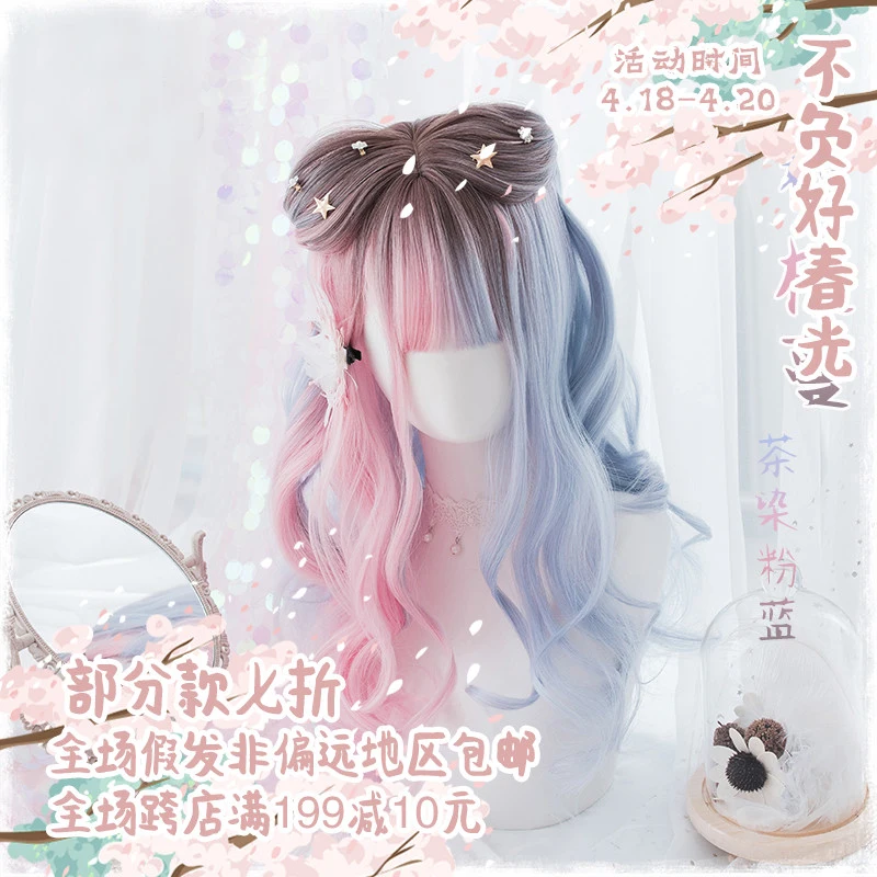 

55cm Japanese Sweet Harajuku Lolita Vintage Blue Pink Ombre Brown Curly Synthetic Hair Elegant Cosplay Costume Wig + Wig Cap