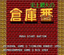 Sokoban 16 бит MD игровая карта для sega Mega Drive для Genesis