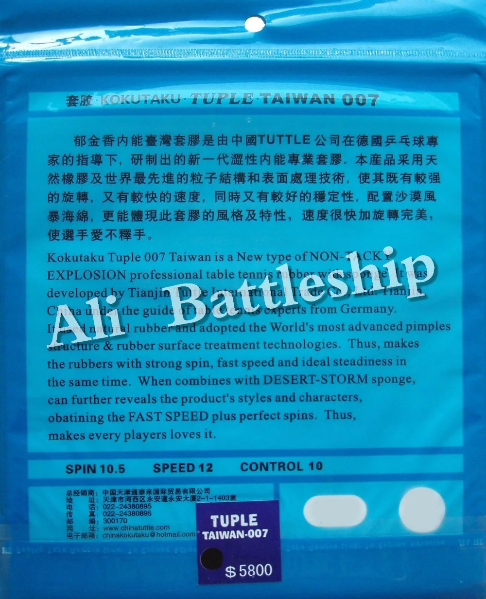 الأصلي KOKUTAKU الصفوف (TUPLE) 007 تايوان التوتر NON-TACKY النقاط في تنس طاولة بينغ بونغ المطاط مع الإسفنج