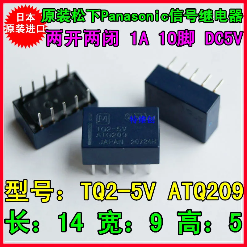 5 Бесплатная доставка Сигнальное реле TQ2-5V TQ2-DC5V ATQ209 10 футов 1A оригинальные