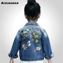 Aixinghao/верхняя одежда и пальто для девочек; Весенняя верхняя одежда с цветочной вышивкой для девочек-подростков; детские джинсовые куртки для девочек; одежда