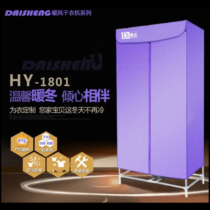 

1000W Speed Drying Household Portable Dryer Warm Air Dryer Large Capacity Dryer Blue Purple Long Time Timing Silent ITAS1399