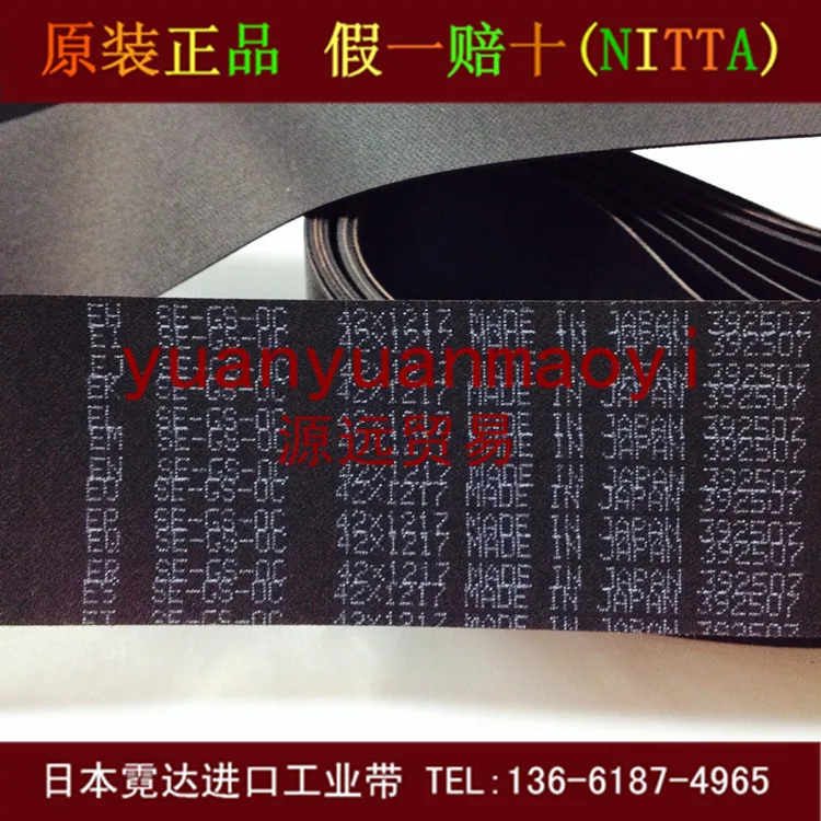 Japan Ni of NITTA SE seamless flat belts SE GS OC 42 * 1217 * 0.75 conveyor beltbelt backing