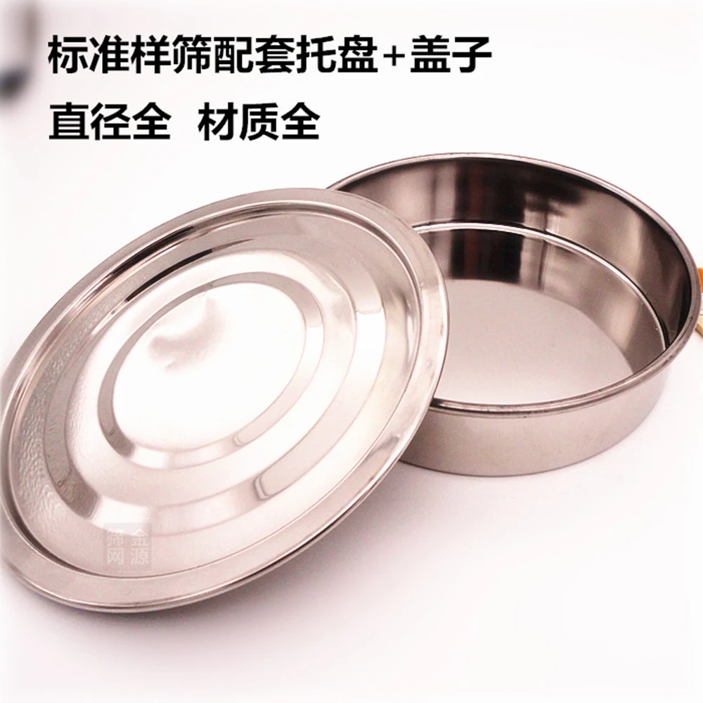 

Pan Diameter 40cm Stainless steel lid and bottom container for Standard Laboratory Test Sampling Inspection Pharmacopeia sieve