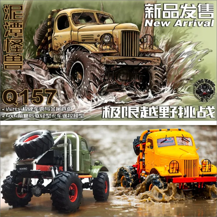 kingkong rc
