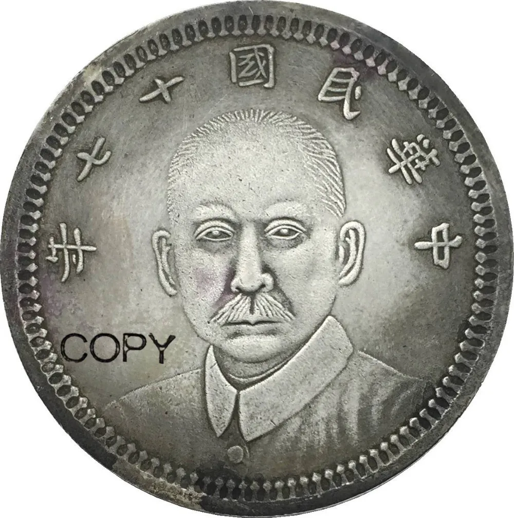 

Chian 1928 Kansu Sun Yat Sen One Dollar 90% Silver Copy coin