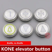 KONE кнопка лифта/KDS50/KDS300/нержавеющая сталь цифровой/стрелка/брайль/глянцевая/лифт аксессуары