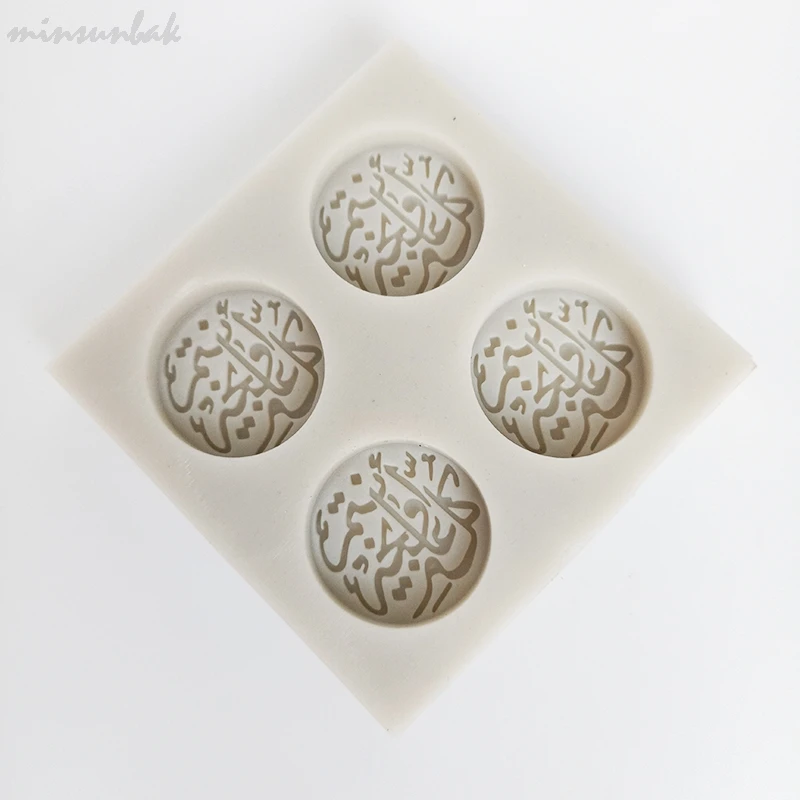 Minsunbak новые круглые буквы силиконовые формы для украшения торта DIY шоколадное печенье Конфеты выпечки инструменты Sugarcraft