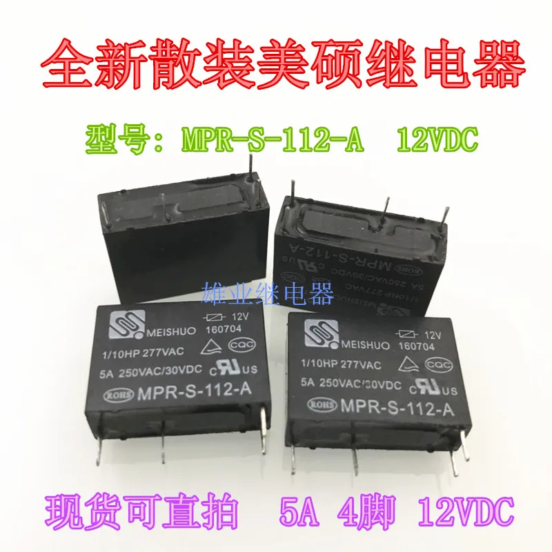 MPR-S-112-A Relay 5A 4PIN | Обустройство дома