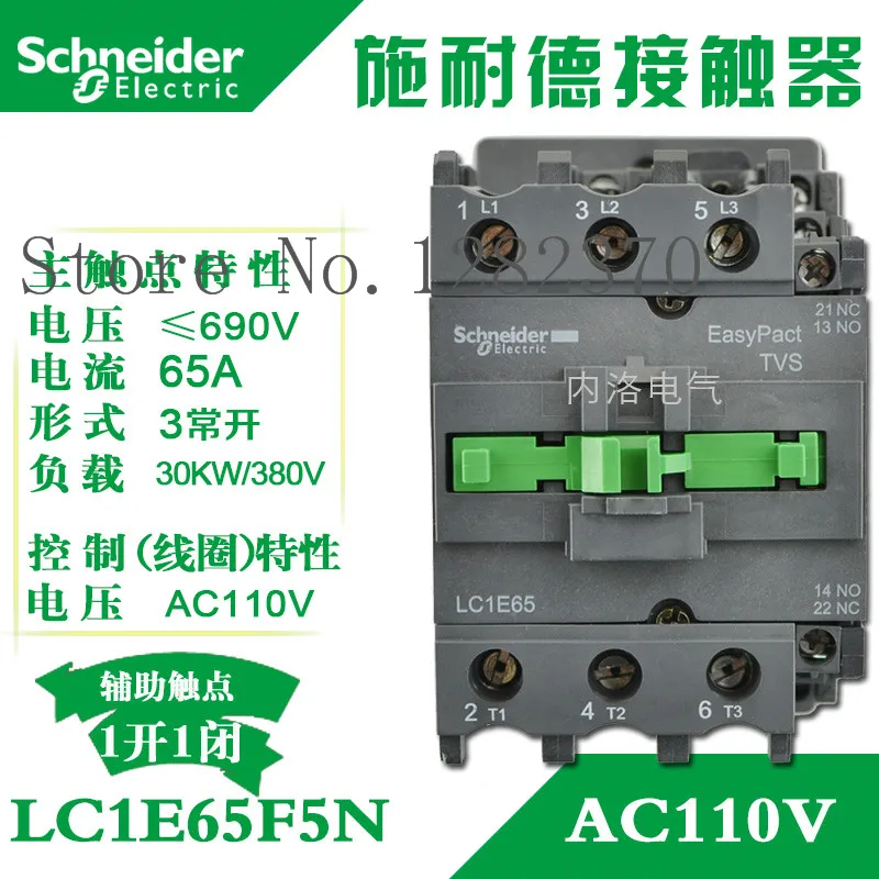 

[ZOB] Authentic original AC contactor contactor LC1E65 LC1E65F5N AC110V 1 open 1 closed --2pcs/lot