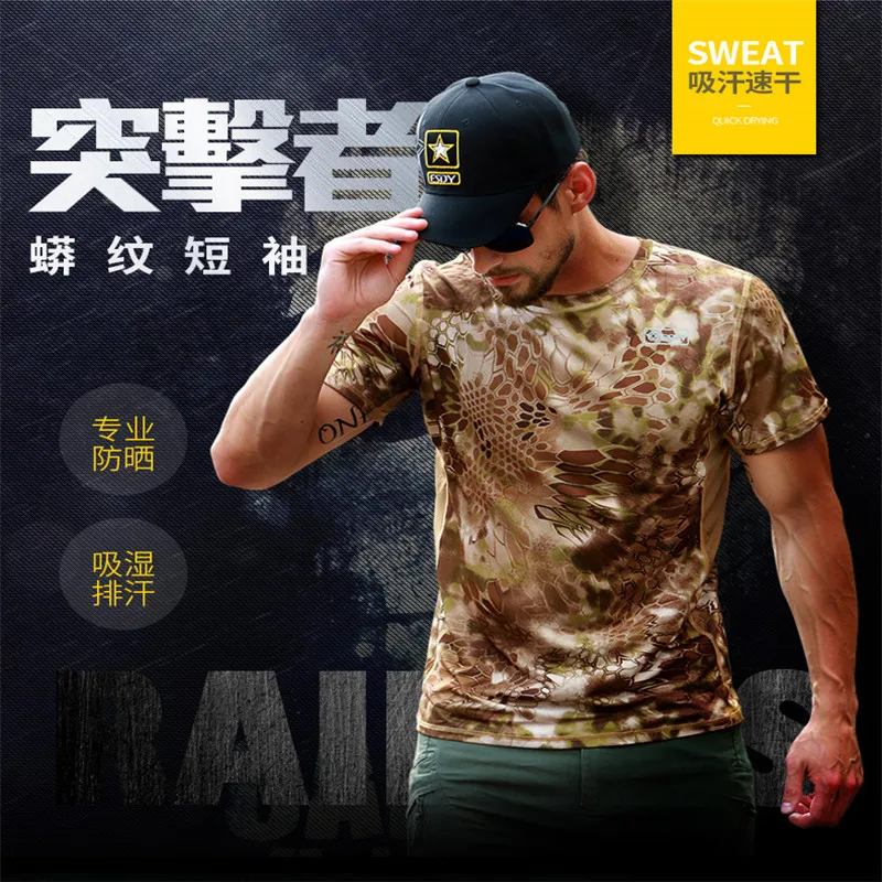 Быстросохнущая Мужская футболка с коротким рукавом камуфляжные колготки тактическая одежда тренировочная компрессионная рубашка для фитнеса Crossfit Camisetas