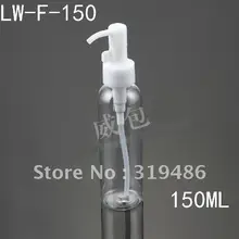 500 шт./лот 150 мл пластиковые бутылочки для крема с чайник с помпой, все можно использовать латексные бутылки LW-F-150