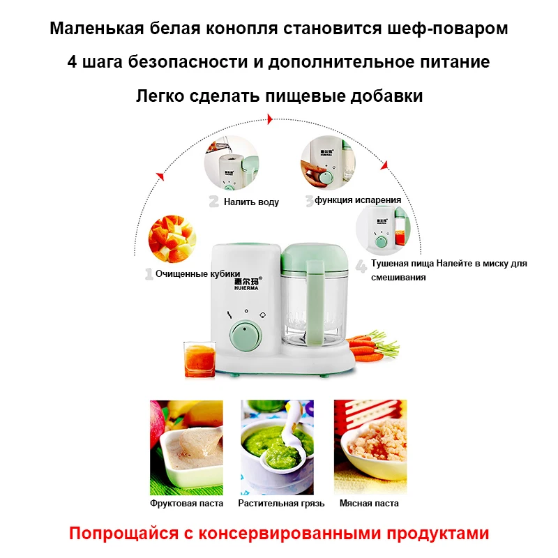 Electric Baby Food Maker Supplement Newborn Feeding Machine Cooking And Stirring Fruit Vegetable Processor Grinding Machine