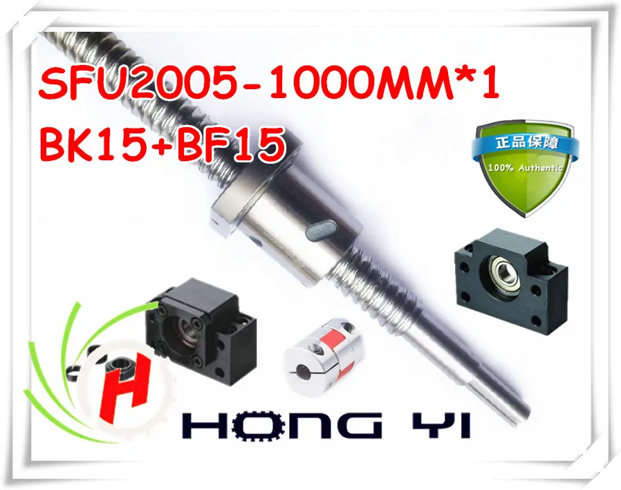 2005 шариковый винт L 1000 мм+ SFU2005 металлический дефлектор винт-шариковая гайка+ BK15 BF15 Поддержка+ гибкий тиски для CNC kit