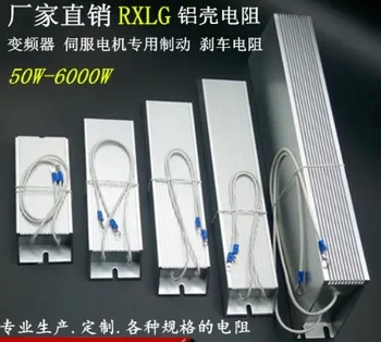 

RXLG Solder Lug Terminals Aluminum Encased Wired Braking Resistor1000W 0.05ohm 0.05R Aluminium Housed Wirewound Braking Resistor