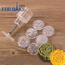 

FOR BAKE crystal transparent 3D mooncake mould pastry DIY cookies chinese tranditional pastry mould4/6 pieces a set