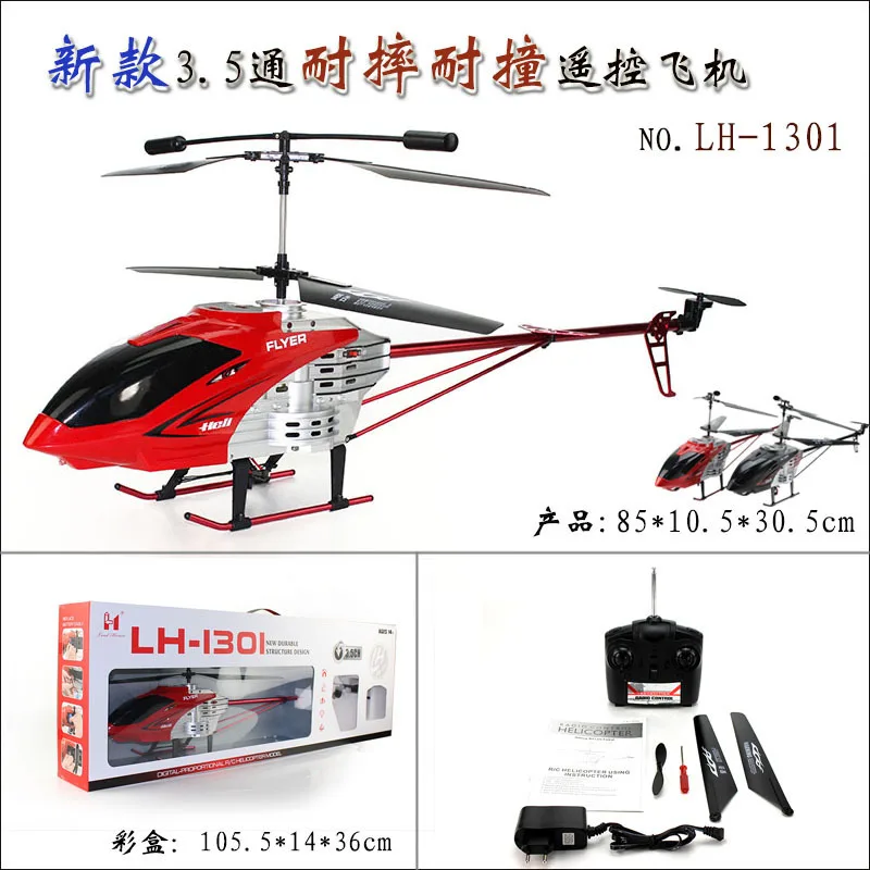 lh1301 helicopter