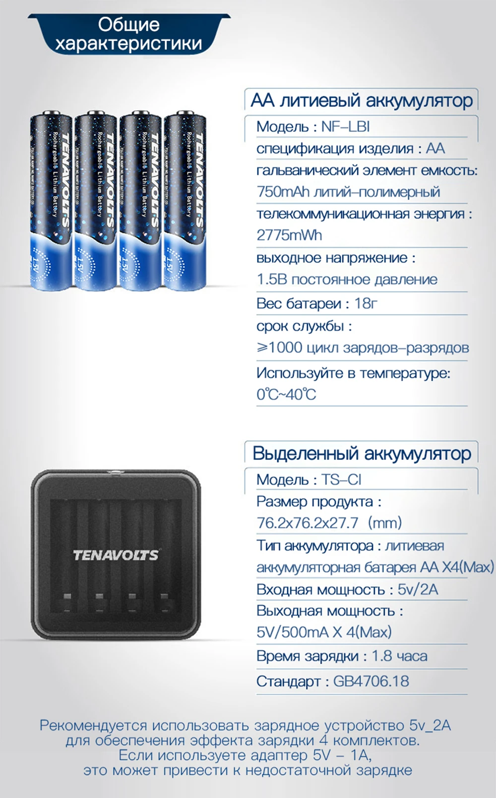 NANFU 4 шт./компл. с Батарея Зарядное устройство tenavolts AA Перезаряжаемые Батарея 2775 МВтч литий-ионный аккумулятор для батареи с высоким уровнем Ёмкость [ру]