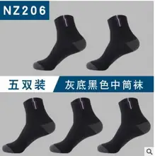  New men's thicken stockings in autumn and winter Cotton socks wholesale socks 