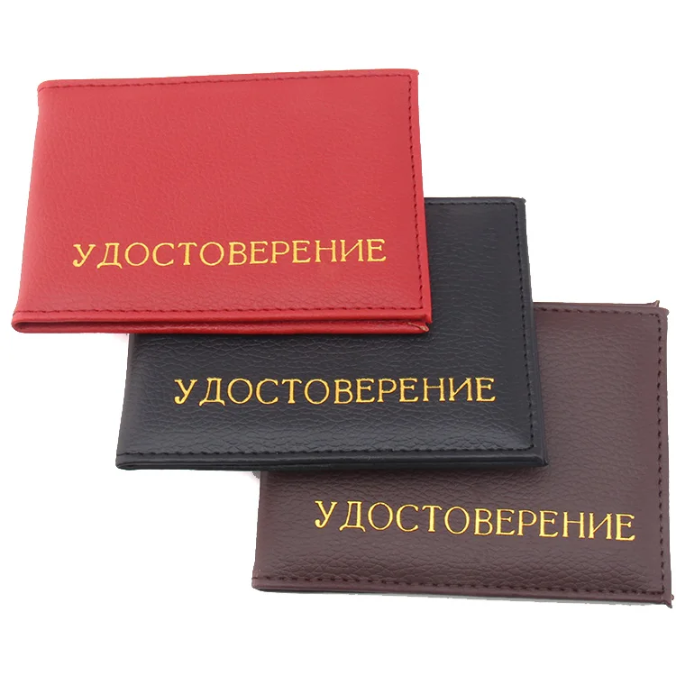 ZONGSHU российские документы стандартная банковская карта упаковка кредитных карт