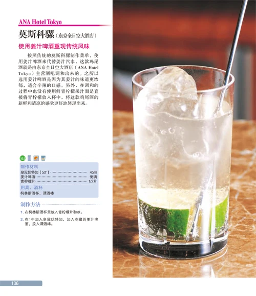 650 kinds of cocktail bartending books introductory tutorial Tasting Cocktail Book