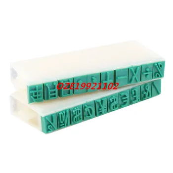 

1 SET/20 Pcs Detachable Plastic Rubber Chainese Word Math Symbol Combination Stamp