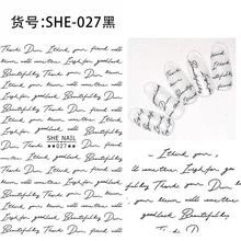 Новейшая SHE-027 черная и белая Золотая буква 3d стикер для дизайна ногтей Наклейка для ногтей штамповка экспорт из Японии Дизайн Стразы украшения