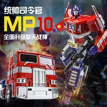 Wei jiang MP10 Optimus японская версия MPP10 сплав Версия Увеличение деформации игрушка Алмазный робот ПВХ фигурка игрушка