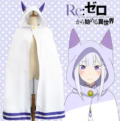 Re: Zero начало жизни в другом мире Эмилия тканевый костюм для косплея плащ накидка