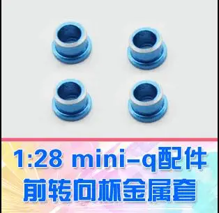 转向杯金属套