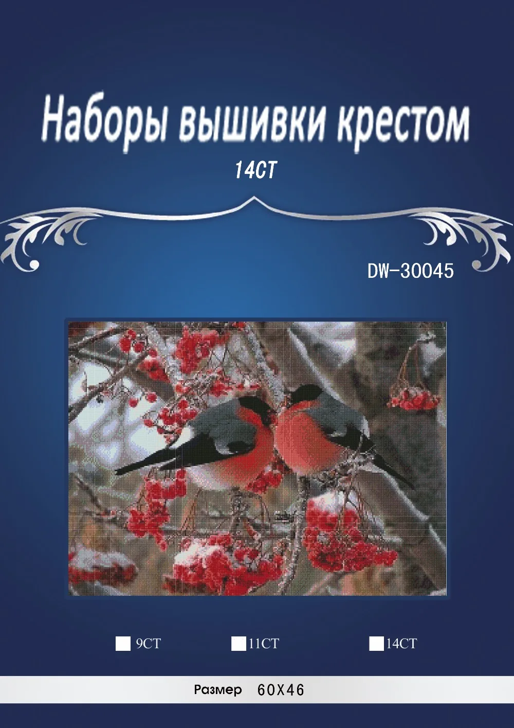 NBirds and Snow Red Fruit китайская стежка, DIY 14CT Аналогичная DMC Вышивка крестиком, наборы для вышивки счетным крестом