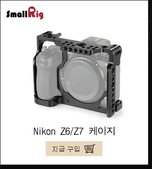 SmallRig HDMI Кабельный зажим для sony A7III A7RIII l-образный кронштейн для камеры/Nikon Z6 Z7 l-образный кронштейн/SmallRig 2122/2236/2258-2259