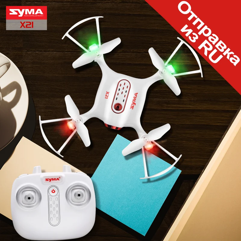 Квадрокоптер Syma X21 Радиоуправляемый 2017G 4 канала с безголовым режимом